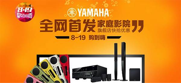 yl6809永利音响官方旗舰店亚马逊店庆快抢优惠