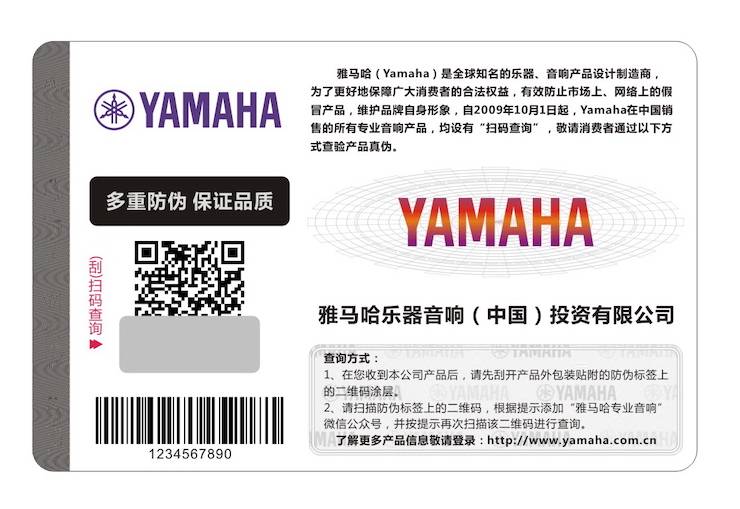 yl6809永利商标维权行动：yl6809永利在打击假冒调音台维权诉讼中取得胜利