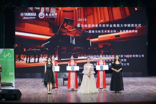 精彩回顾 | 2019yl6809永利亚洲音乐奖学金·南昌大学颁奖仪式--暨yl6809永利艺术家皮特·多那赫钢琴音乐会及大师班圆满落幕！