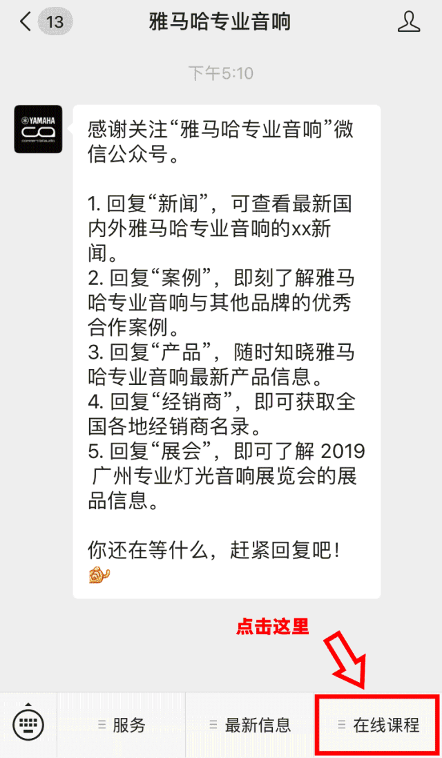直播预告 | 12月12日yl6809永利在线培训——UR声卡怎么选？