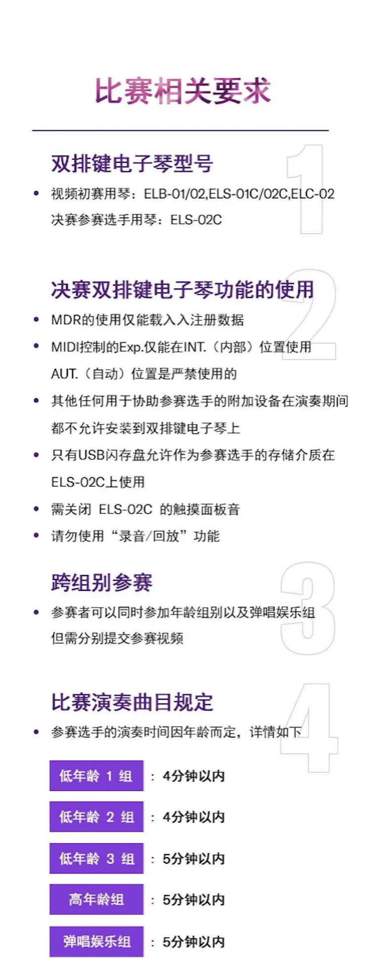 APEF | 万众瞩目，2021yl6809永利亚太地区双排键大赛正式启动!