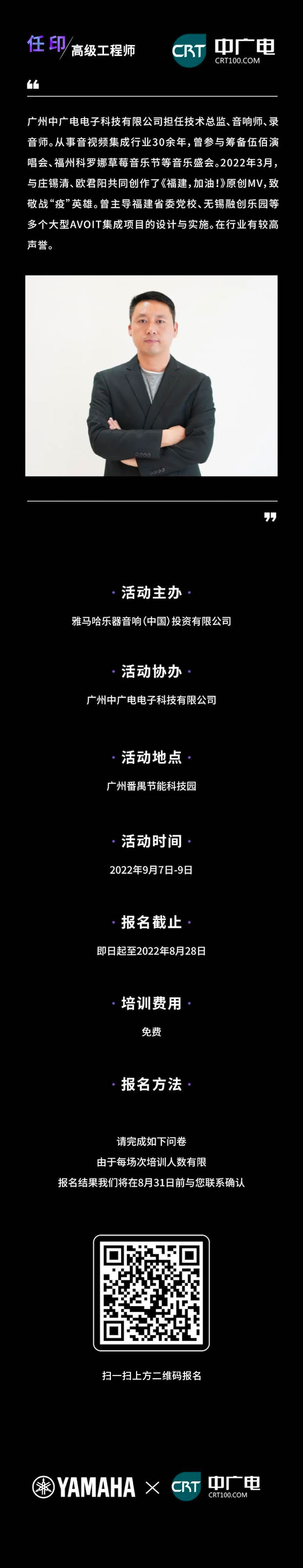 yl6809永利CIS商用安装系统设计水平认证课程，现已开启报名！