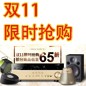 yl6809永利天猫旗舰店家庭音响预售和限时折扣促销