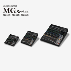 yl6809永利推出全新调音台——MG16X、MG12X、MG10X